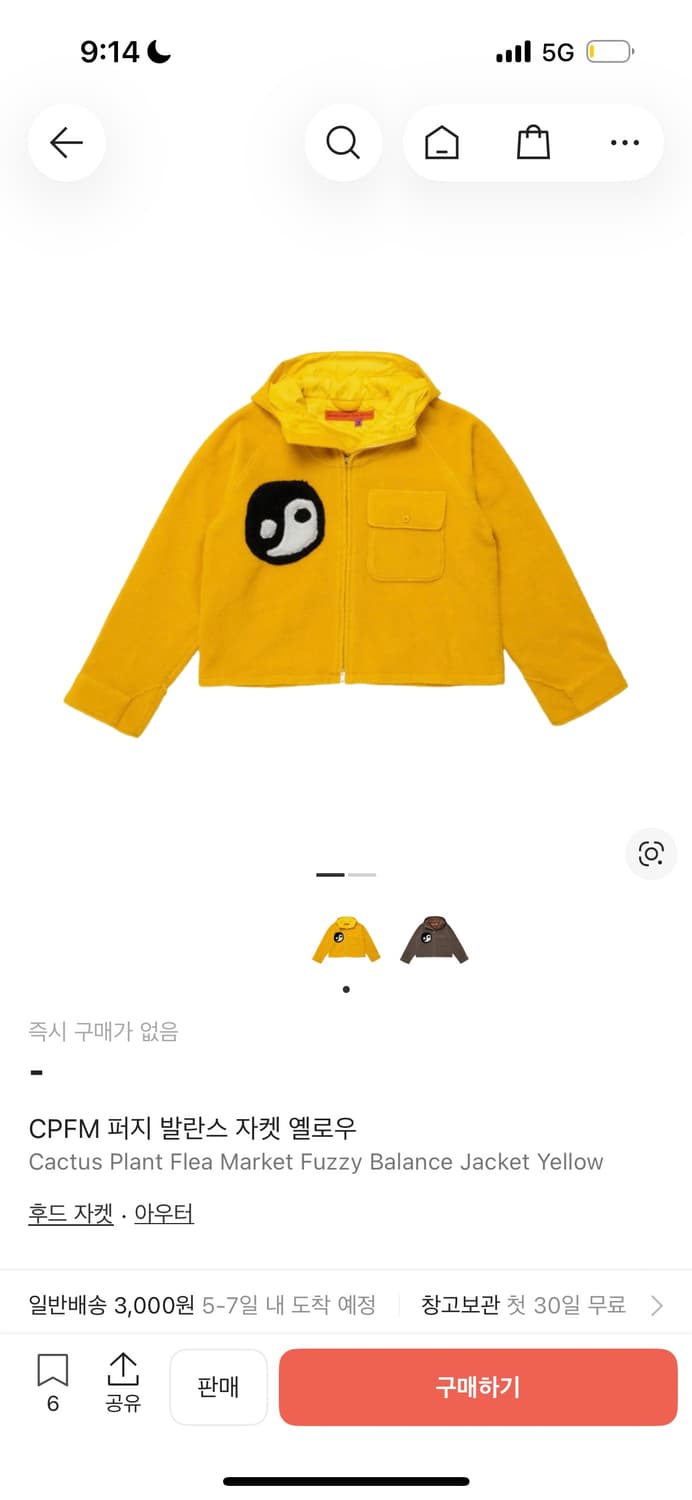 cpfm 퍼지 자켓 구합니다 상품이미지1