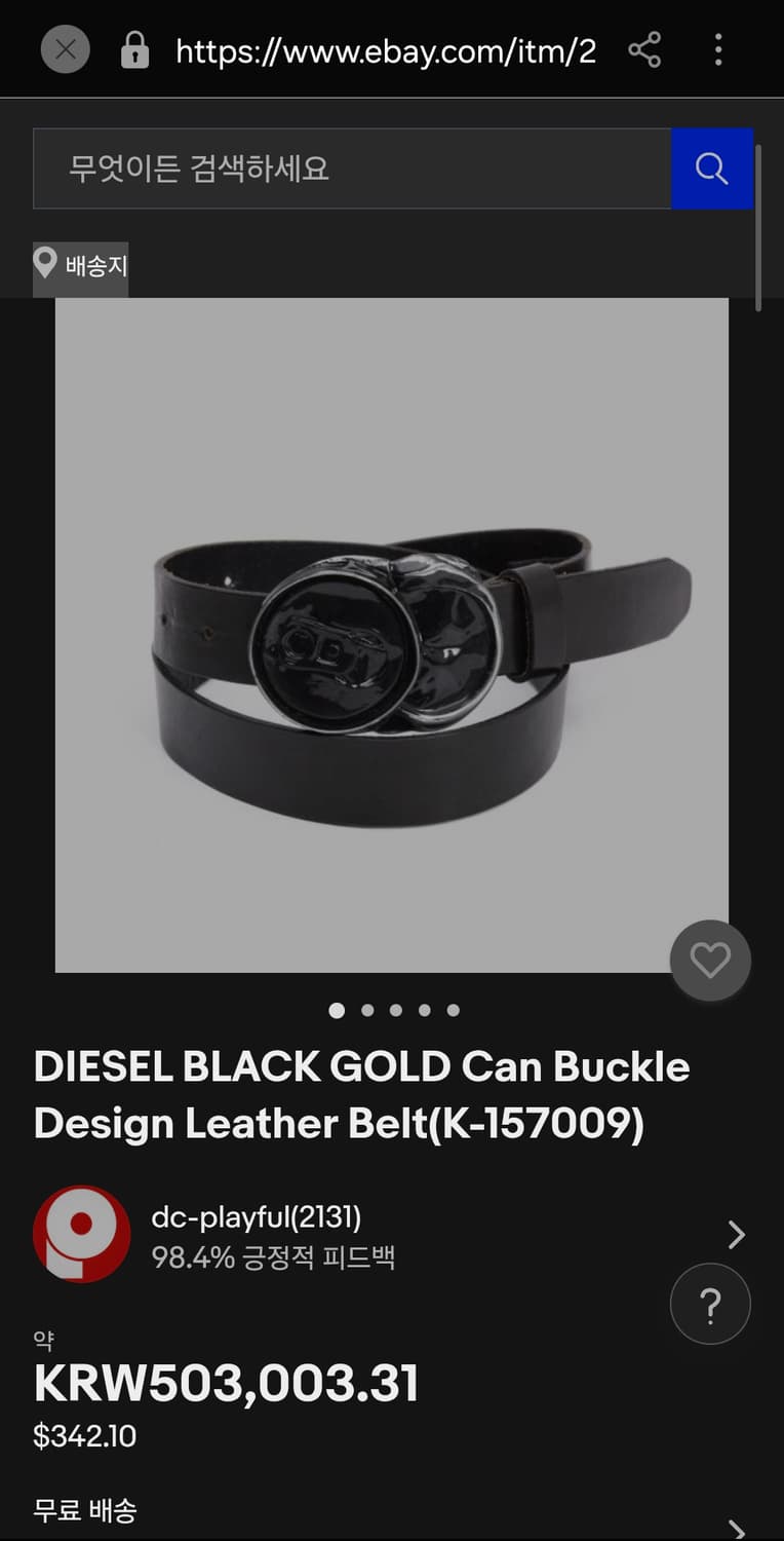 Diesel 디젤 블랙 골드 캔 버클 레더 벨트 상품이미지2