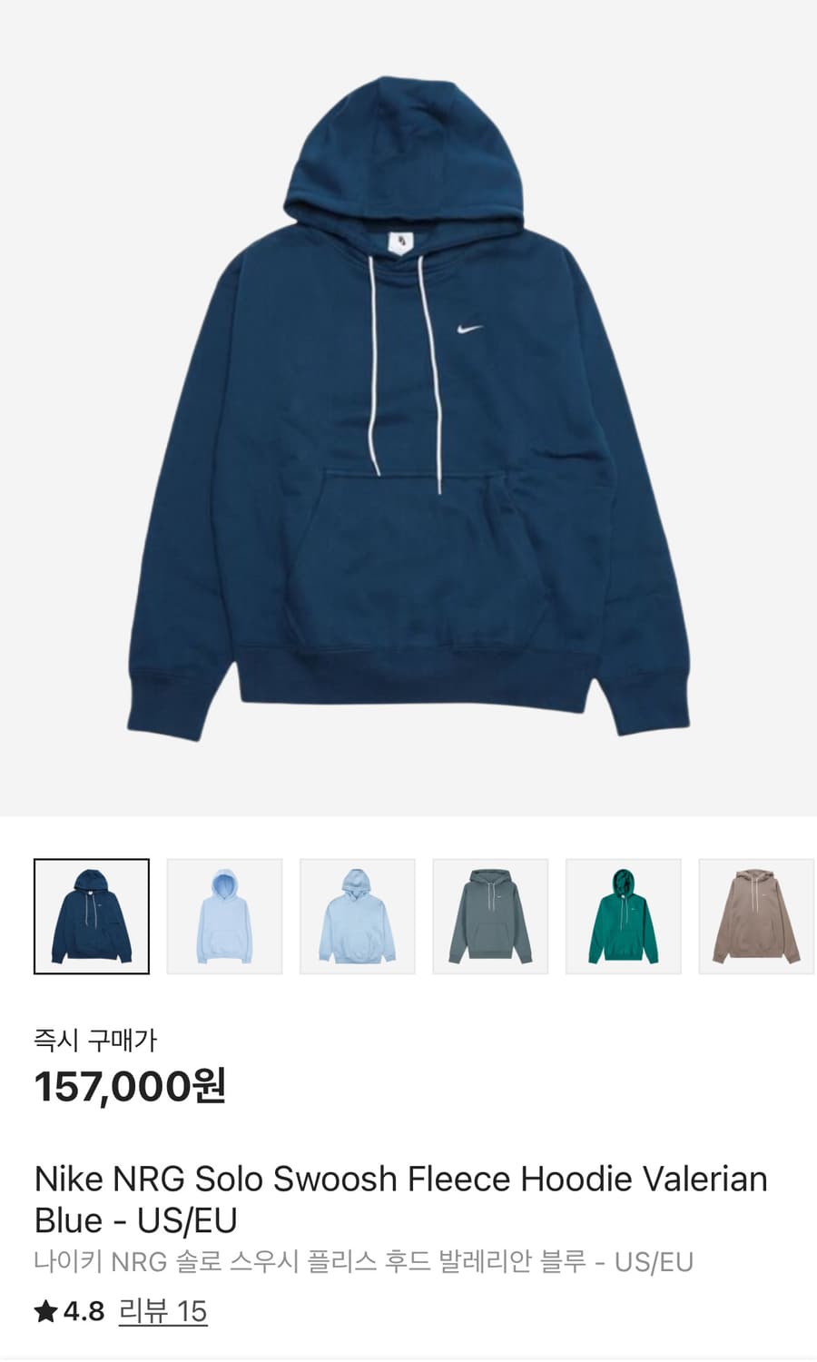 나이키NRG 솔로 스우시 후드 해외판 발레리안 블루 L 상품이미지1