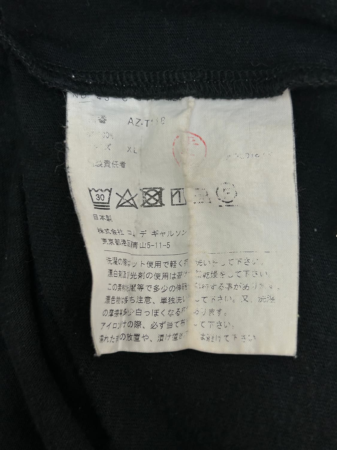 꼼데가르송 레드하트 와펜 블랙 티셔츠 XL 상품이미지5