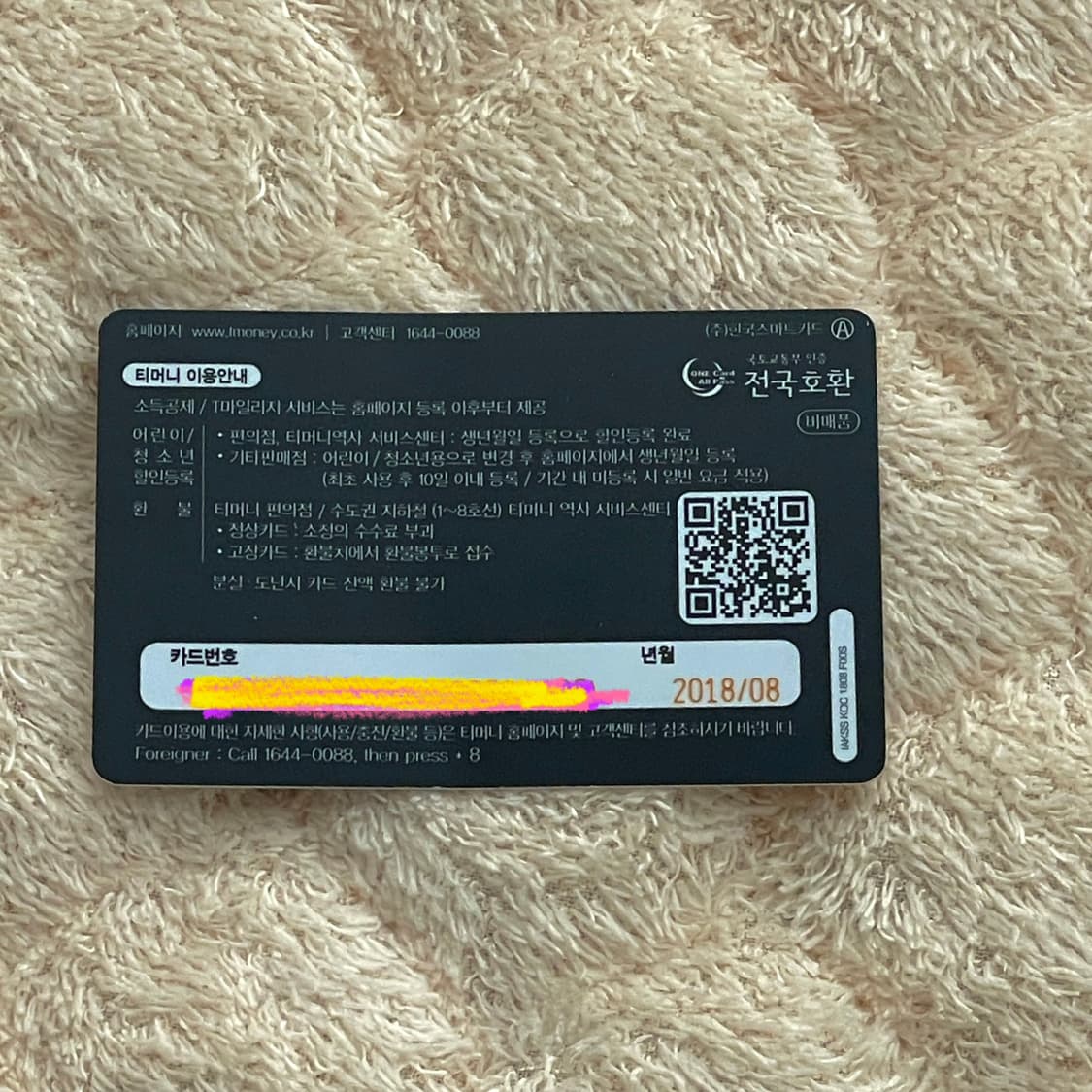 LMCx무신사x티머니 한정판 버스 카드 상품이미지2