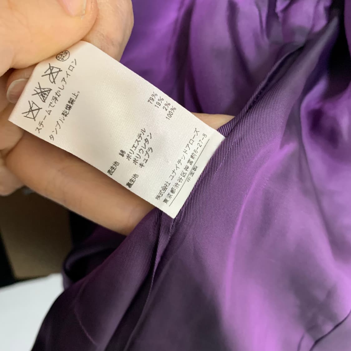 유나이티드 애로우 도쿄 일본빈티지 벨벳 싱글 버튼 블레이저 자켓 상품이미지6