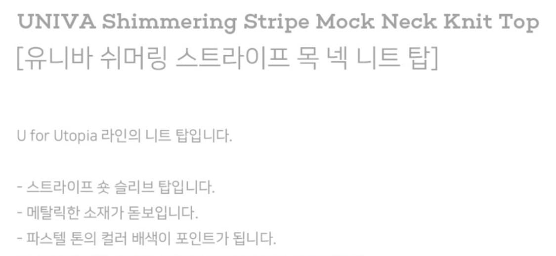 잉크 유니바 쉬머링 스트라이프 목 넥 니트탑 상품이미지5
