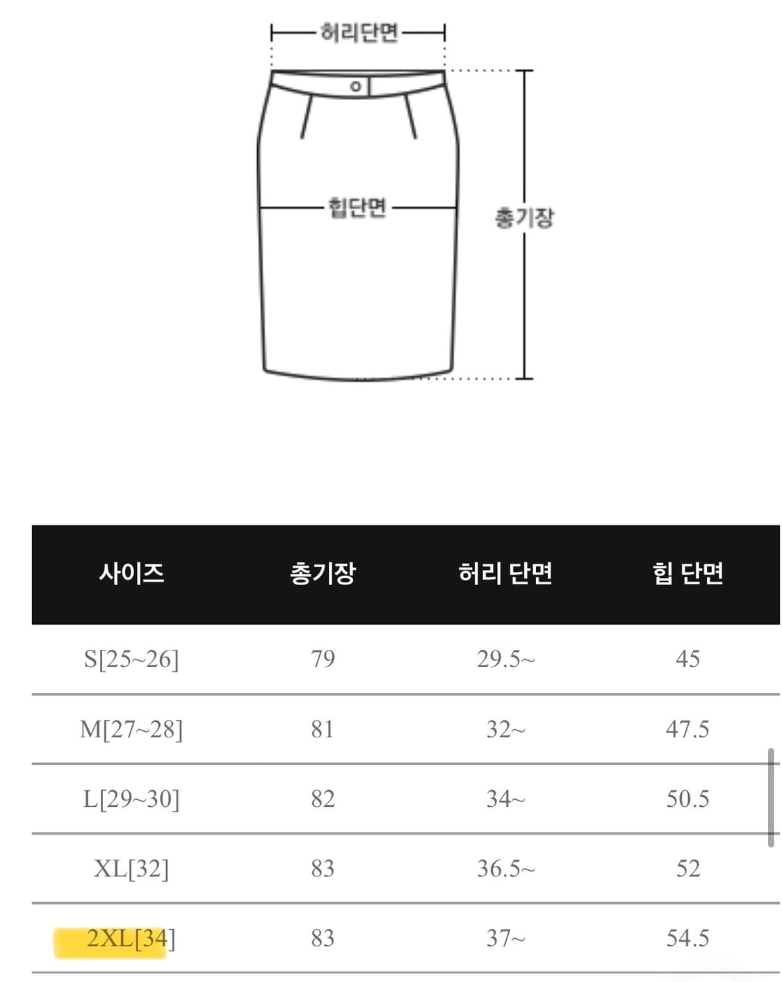 [새상품/빅사이즈] 데님 뒷밴딩 트임 롱스커트 2XL 상품이미지6