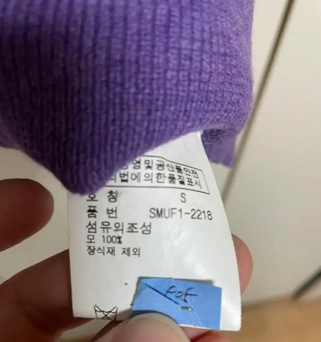 Polo 폴로 메리노 울 100% 니트 S 사이즈 purple 상품이미지4