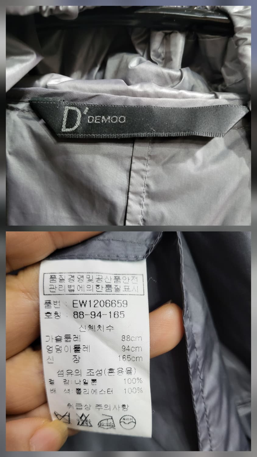 데무 나일론 자겟 상품이미지8