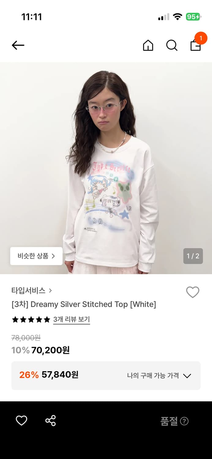 타입서비스 dreamy silver stitched top white 상품이미지1