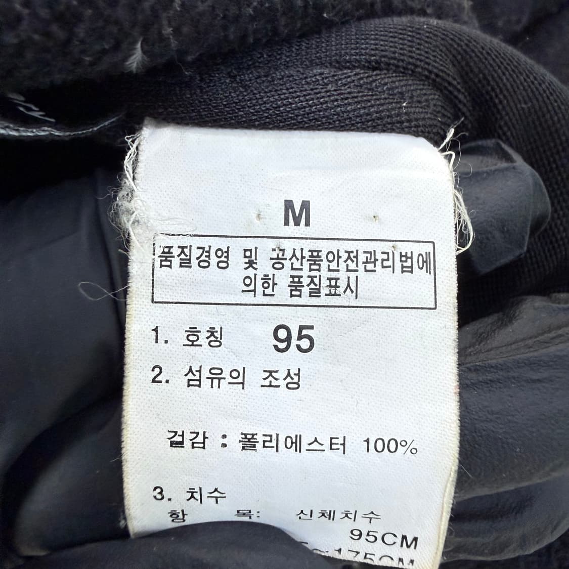 95 노스페이스 플리스 자켓 0305T 상품이미지4