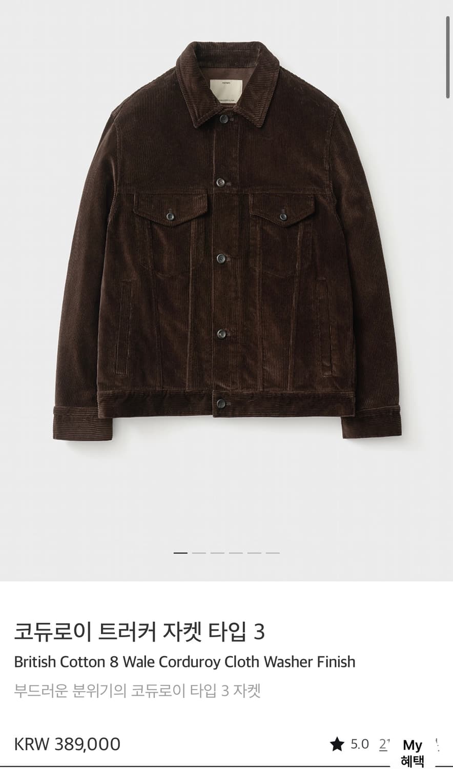 포터리 코듀로이 트러커 브라운 2사이즈 상품이미지1