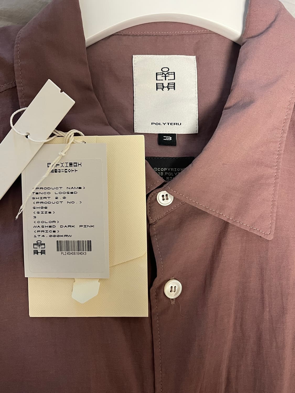 [3] 폴리테루 텐코 2.0 다크핑크 상품이미지2