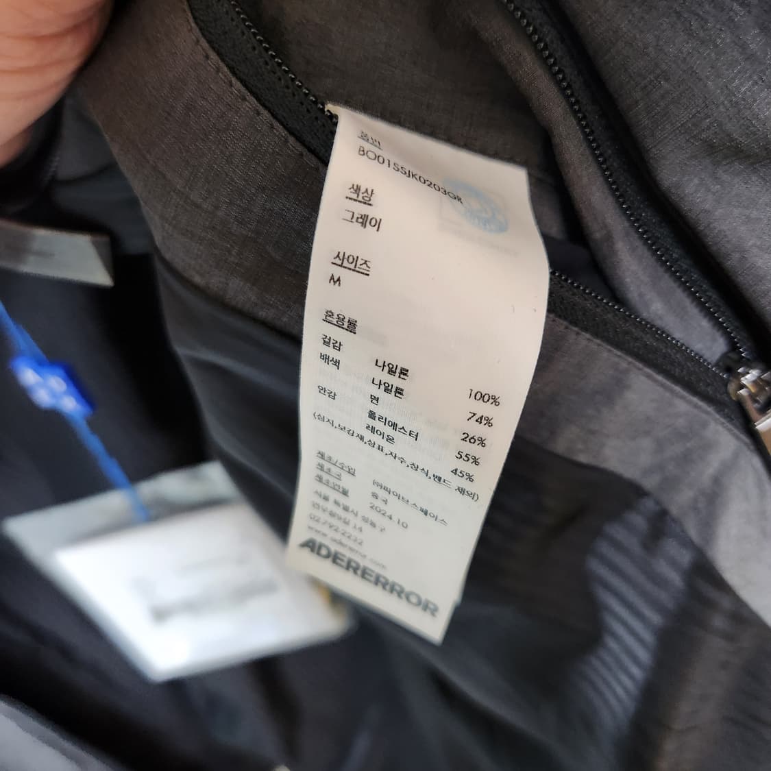 아더에러 aerox jacket 새상품 에록스 자켓 M  상품이미지4