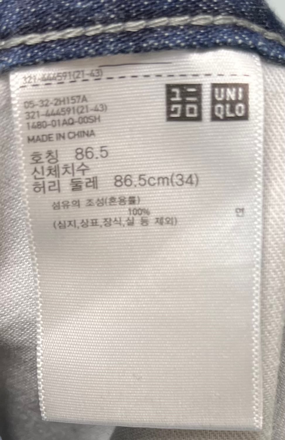 유니클로 와이드핏 진 34 상품이미지3