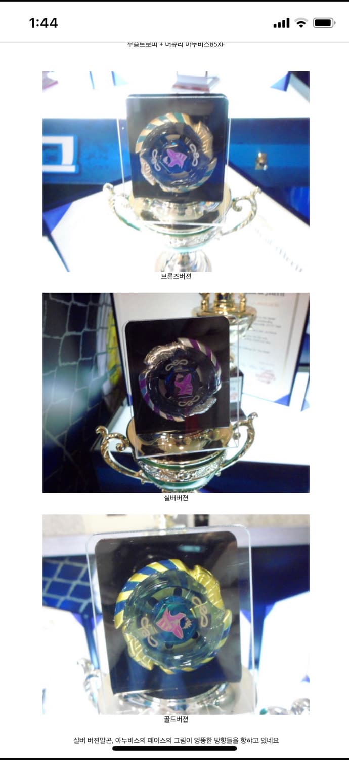 메탈베이블레이드 머큐리 아누비스 85XF 아시아 챔피언십 준우승 버전 상품이미지3