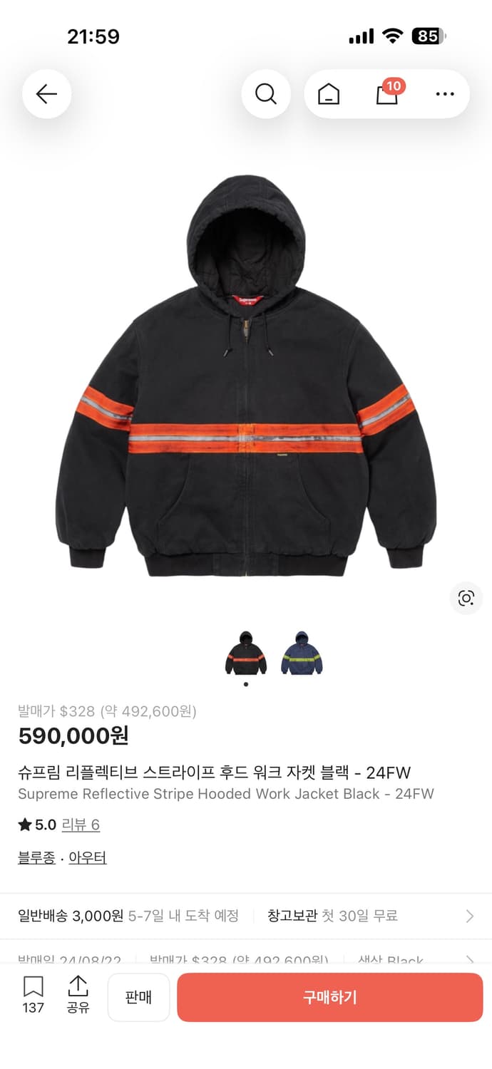 슈프림 리플렉티브 스트라이프 후드 워크 자켓 블랙  상품이미지3