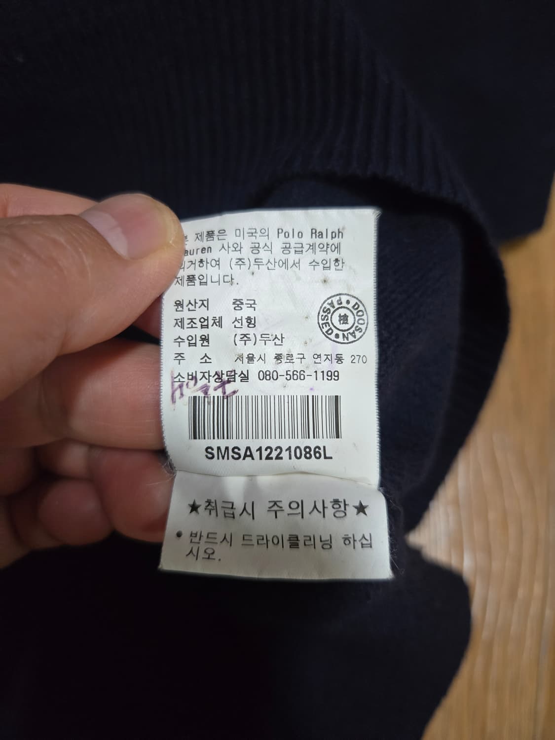 폴로 랄프로렌 남성 모 니트 스웨터(L사이즈) 상품이미지8