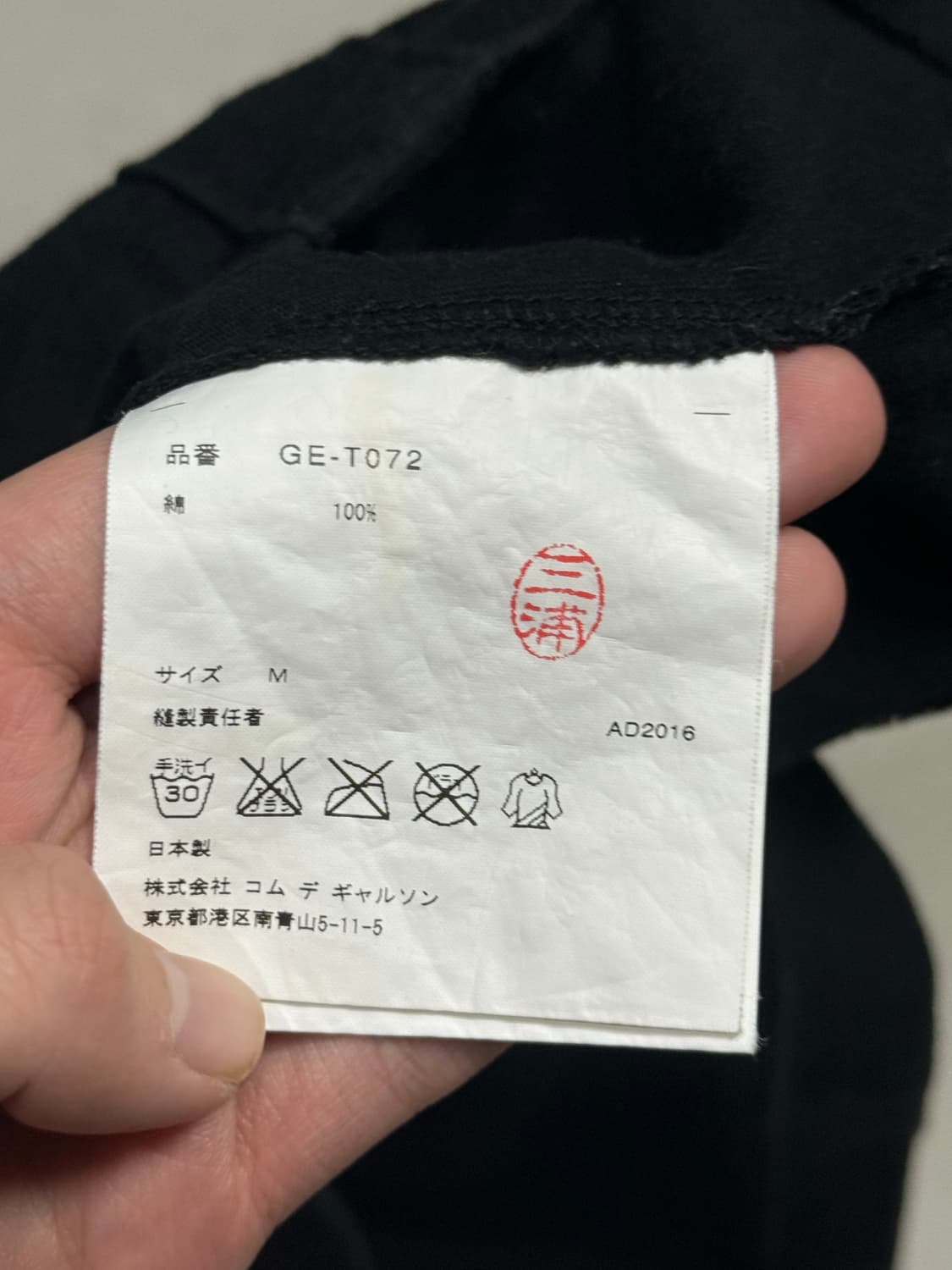 2016 꼼데가르송 자유와 혁명 정신 반팔 티셔츠 상품이미지3