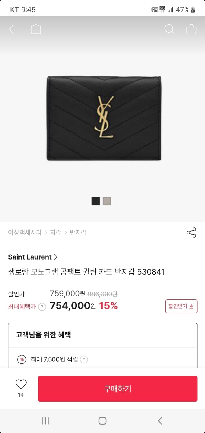 입생로랑 생로랑 반지갑/지갑 블랙 정품S급(감정O) 상품이미지10