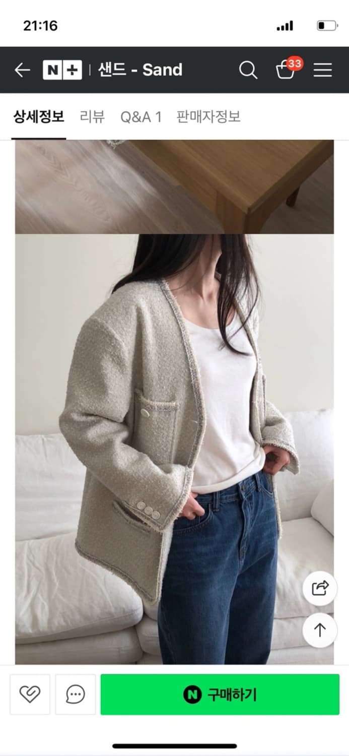 파운더스 오버핏 트위드 화이트 상품이미지1