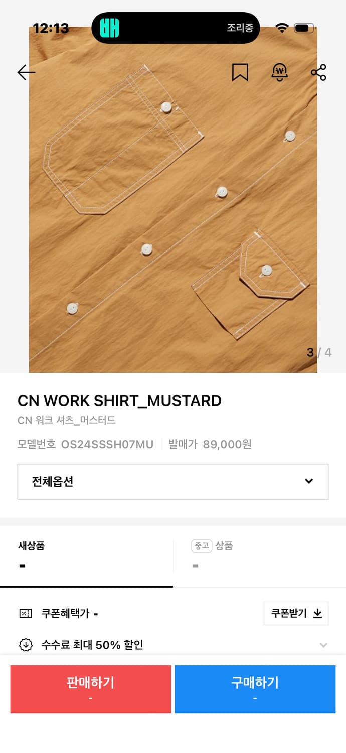 아웃스탠딩 투포켓 워크셔츠 머스타드 L(100~105 상품이미지3