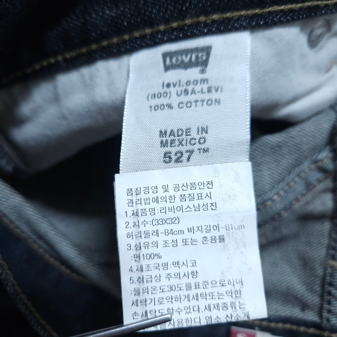 리바이스527) 33/32 남자 부츠컷청바지 / 왕눈이샵 상품이미지9