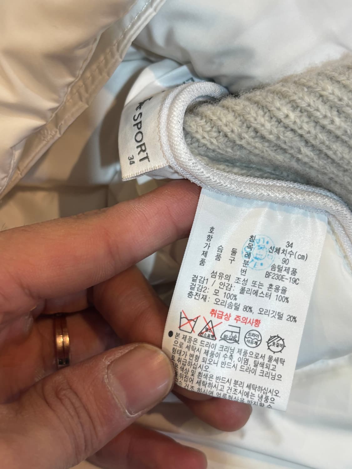 라코스테 니트패딩 여성 34사이즈 상품이미지6