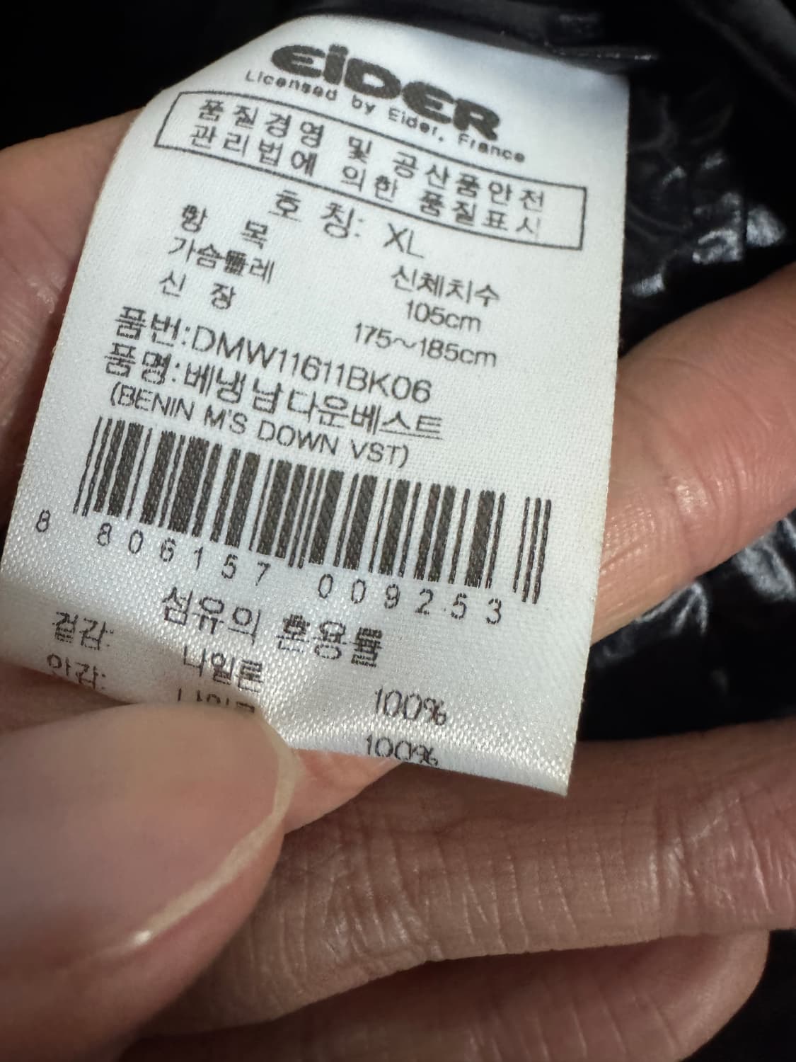 아이더 Eider 구스다운 경량 패딩 조끼 XL 블랙 상품이미지4