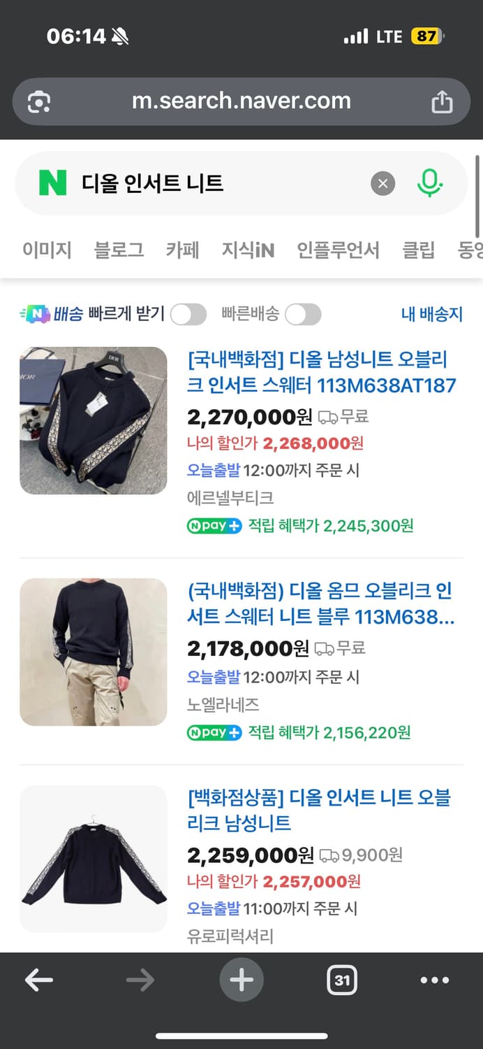 디올 니트 상품이미지2