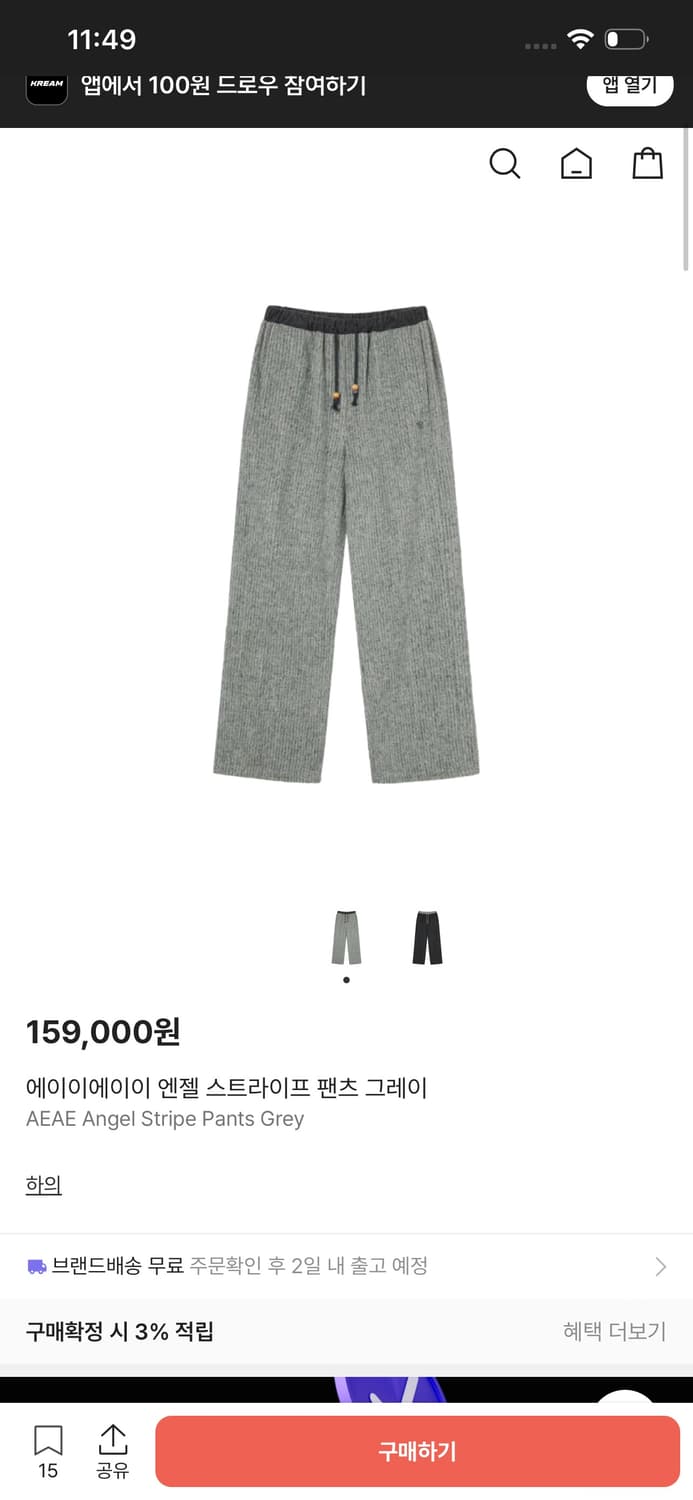 AEAE 엔젤 스트라이프 팬츠 그레이 상품이미지1