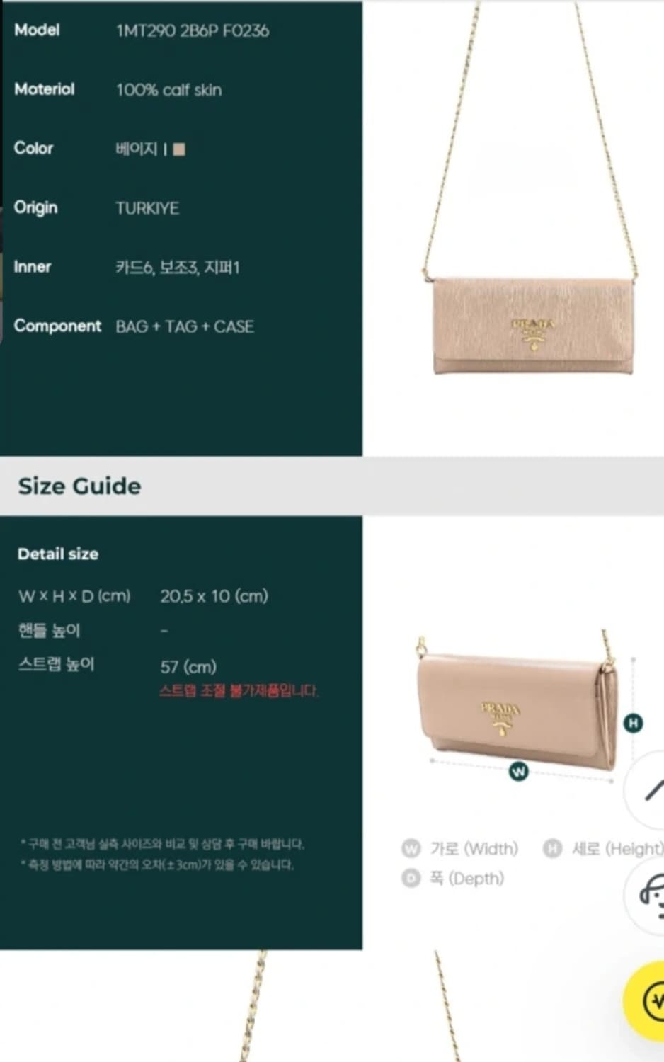 프라다 체인 숄더백 상품이미지3