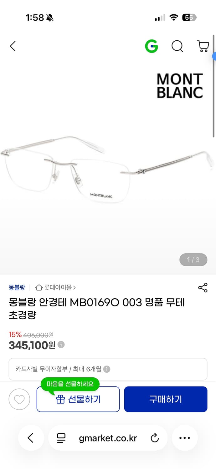 몽블랑 초경량 무테 안경 MB0169O 003 (풀박스/S급) 상품이미지4