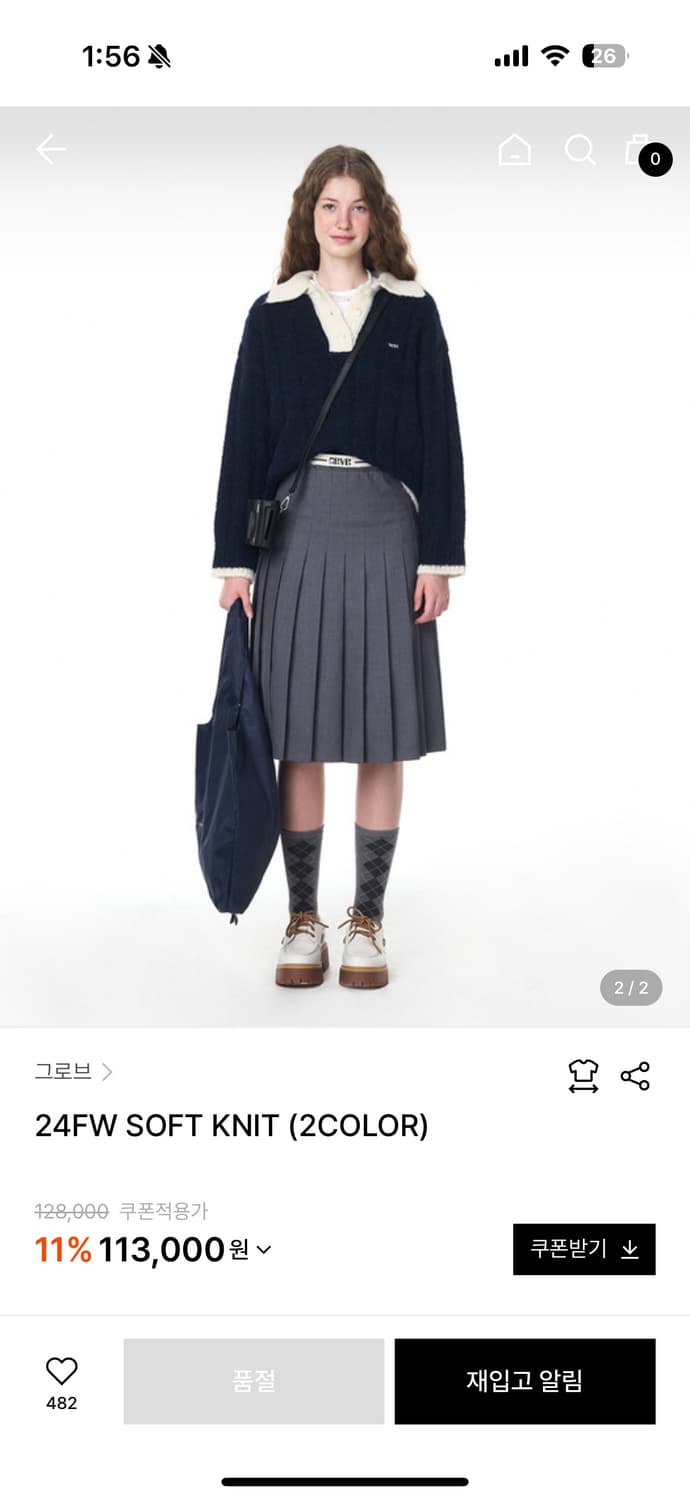 그로브 소프트 니트 네이비 상품이미지7