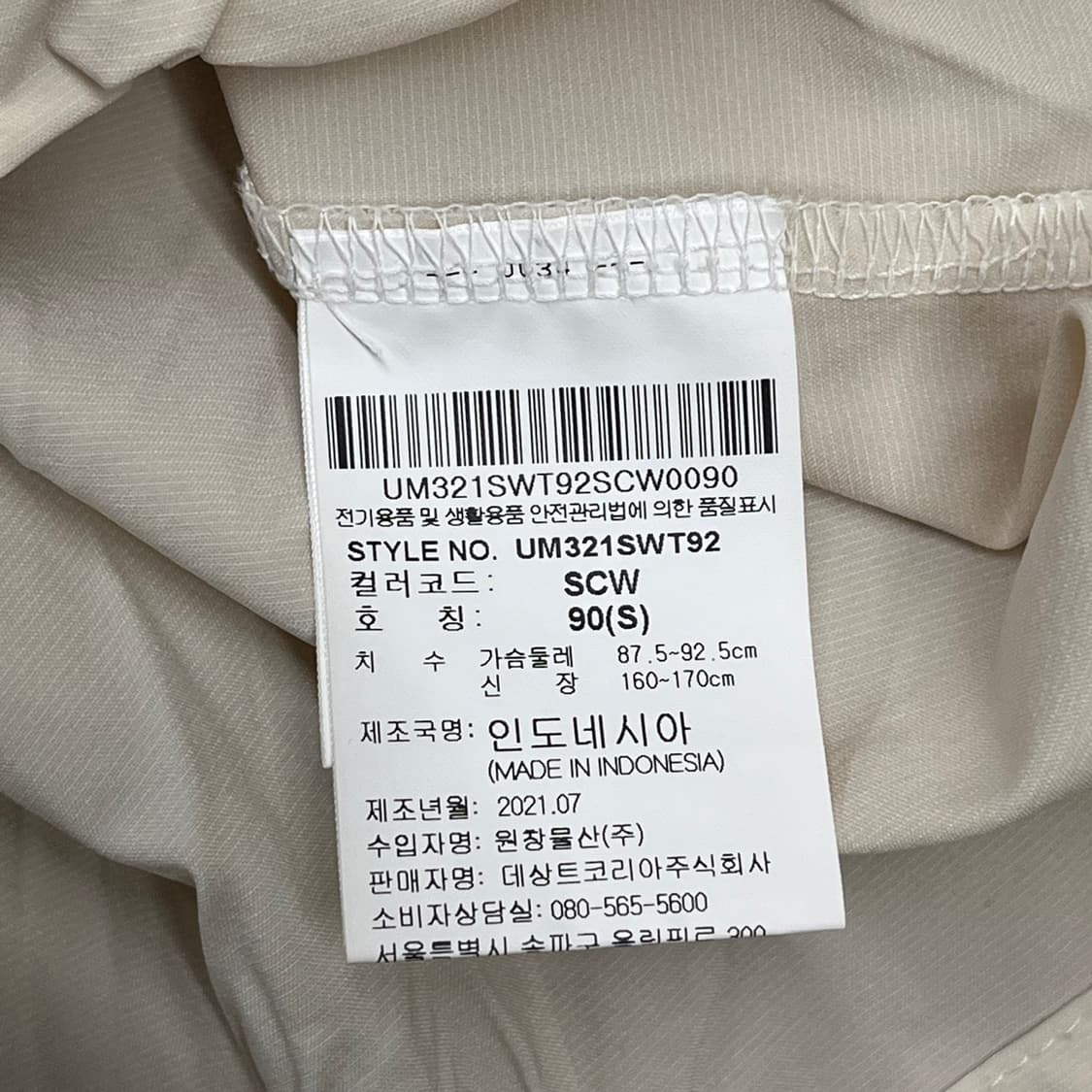 [정품/S] 엄브로 긴팔 풀오버 아이보리 b8 상품이미지6