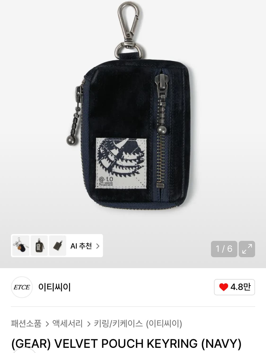 etce 기어 벨벳 파우치 상품이미지1
