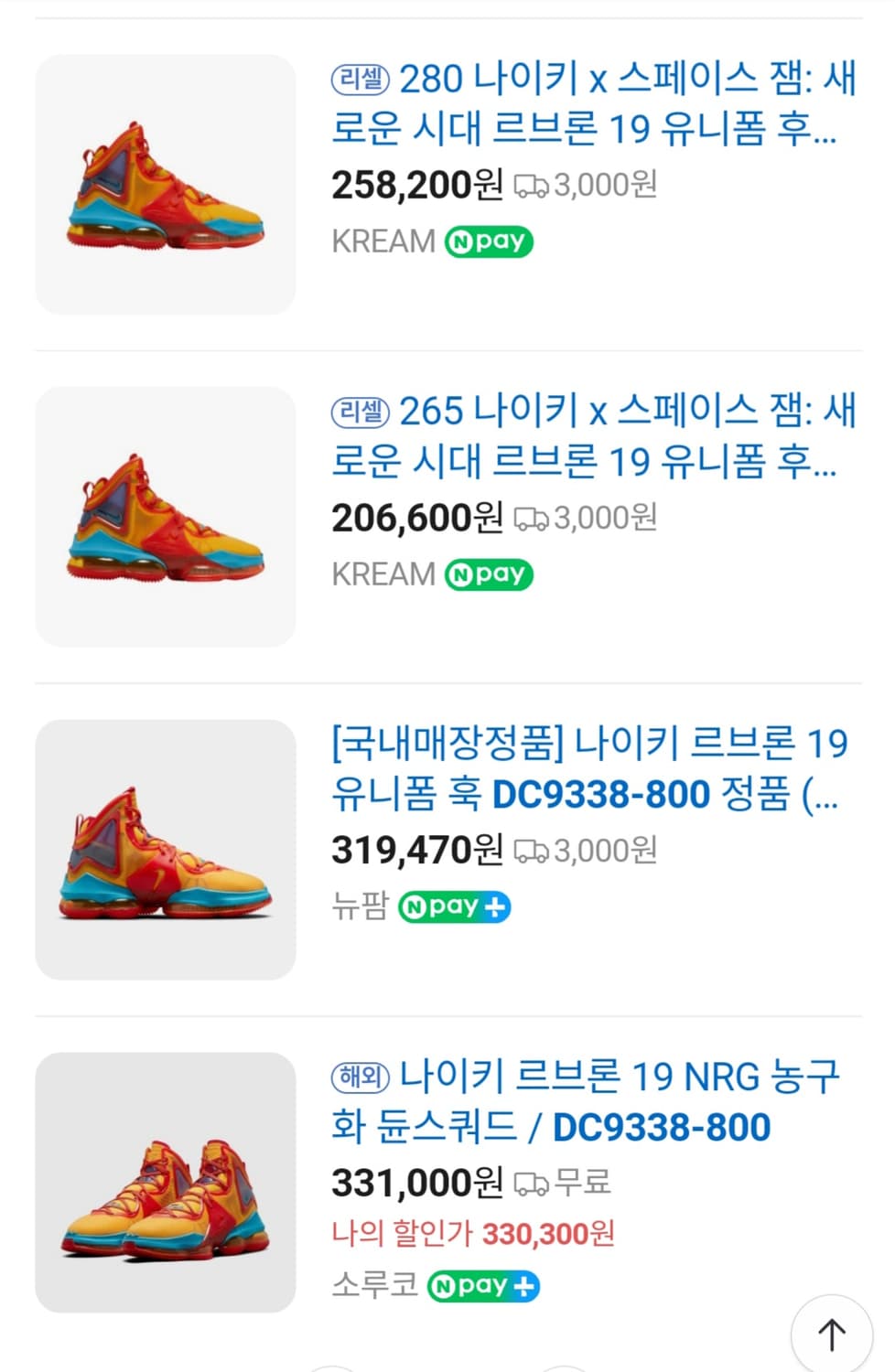 새상품) 나이키 르브론 19 스페이스 잼 농구화 275 상품이미지2