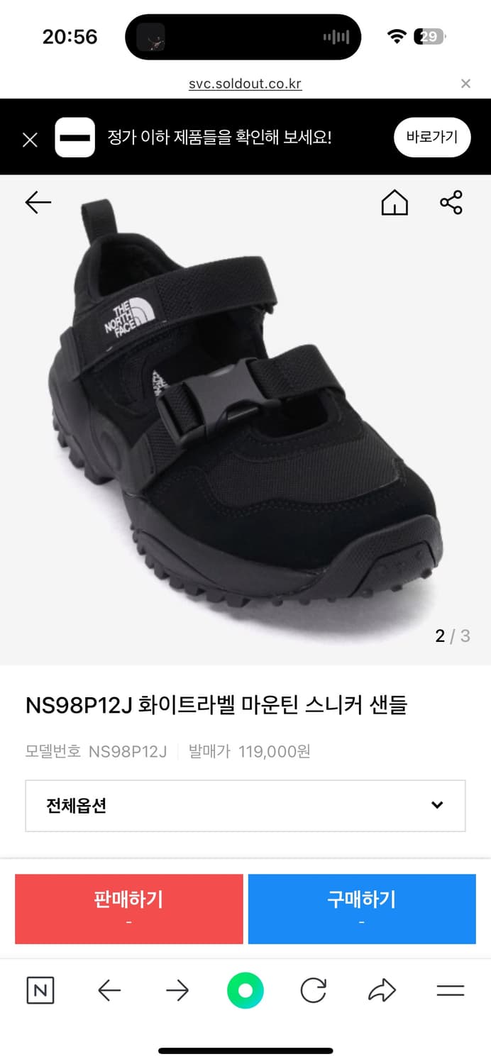 노스페이스 화이트라벨 마운틴 스니커 샌들 상품이미지2