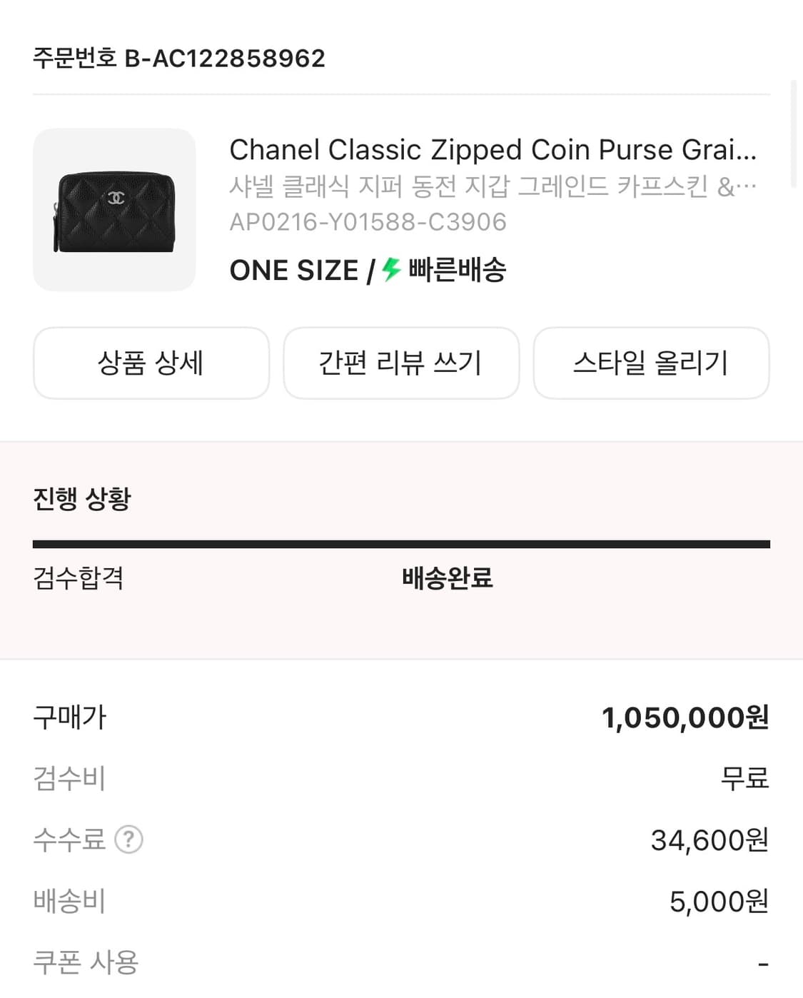 샤넬 카드지갑 (실버) 상품이미지2