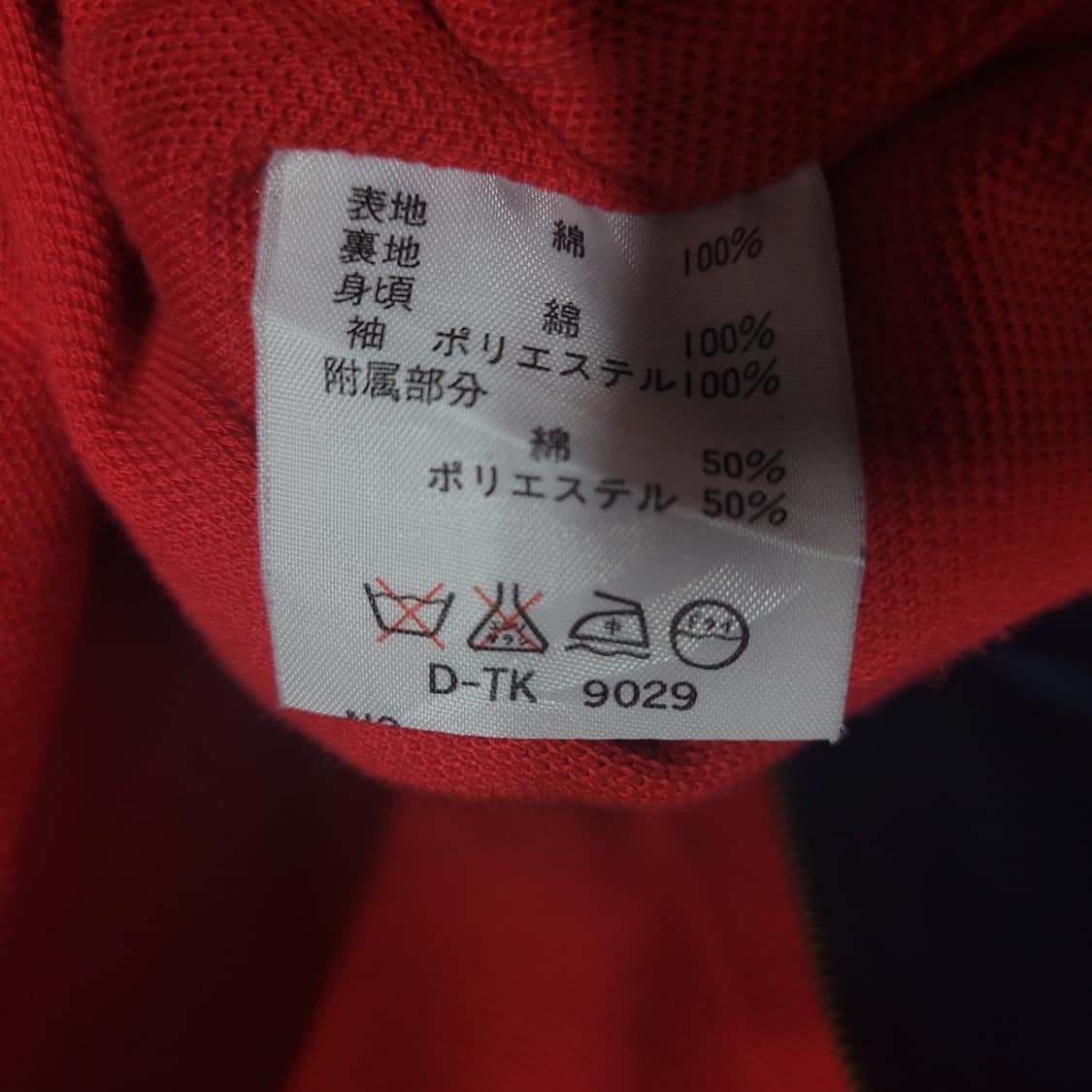 LACOSTE 라코스테 빈티지 바람막이 블루종 바라쿠타 상품이미지7
