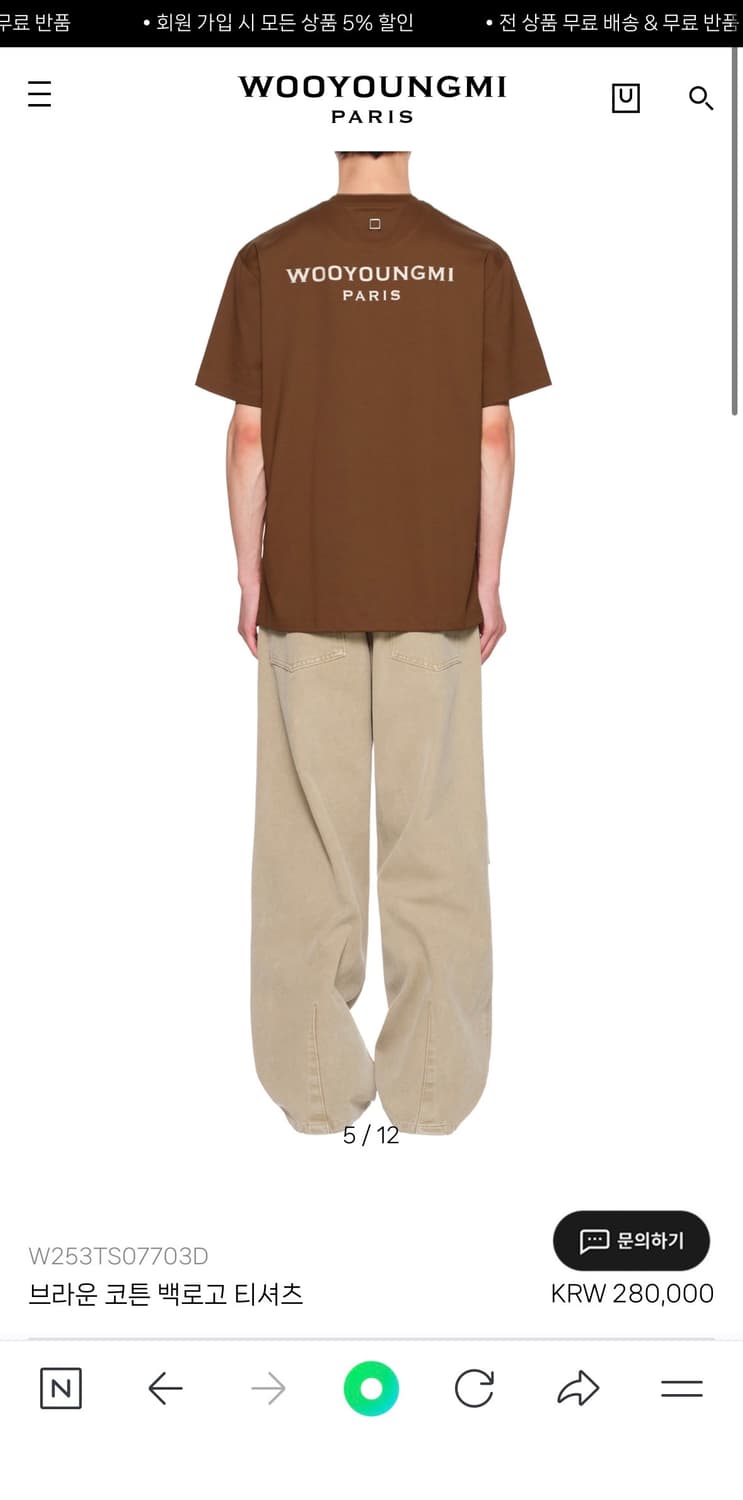 (52) 25w 우영미 브라운 코튼 백로고 티셔츠 상품이미지6