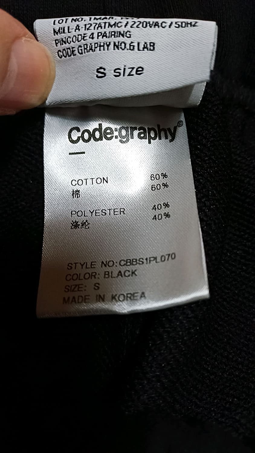 코드그라피 트레이닝복 S 31인치 기장95 상품이미지3