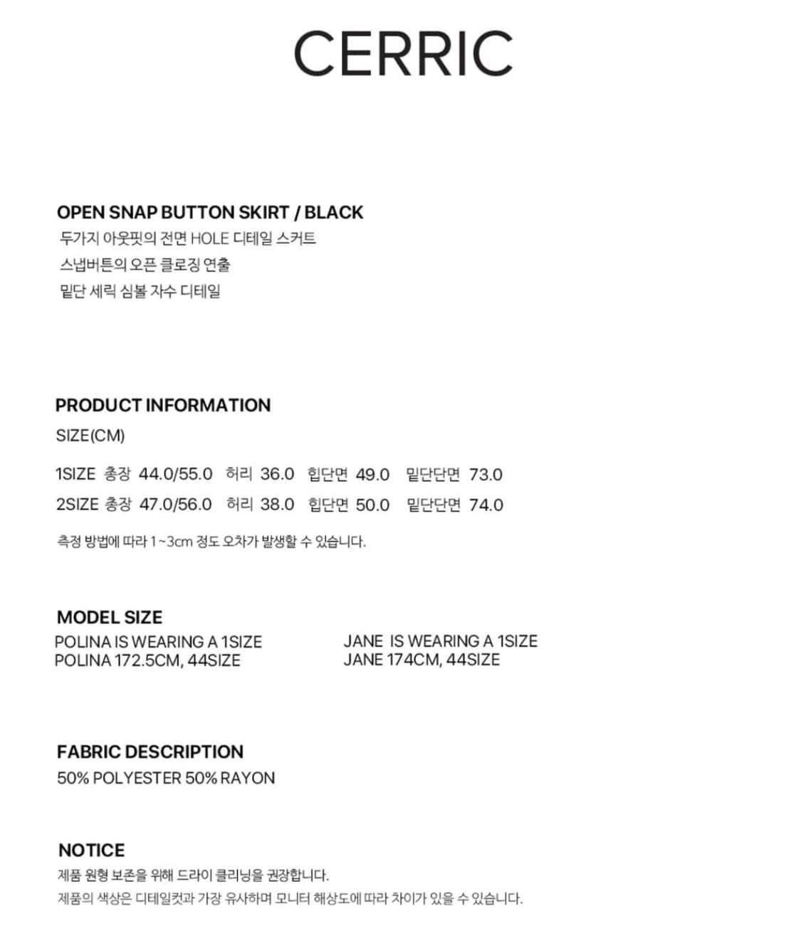 세릭 오픈 스냅 버튼 스커트 블랙 치마 상품이미지7