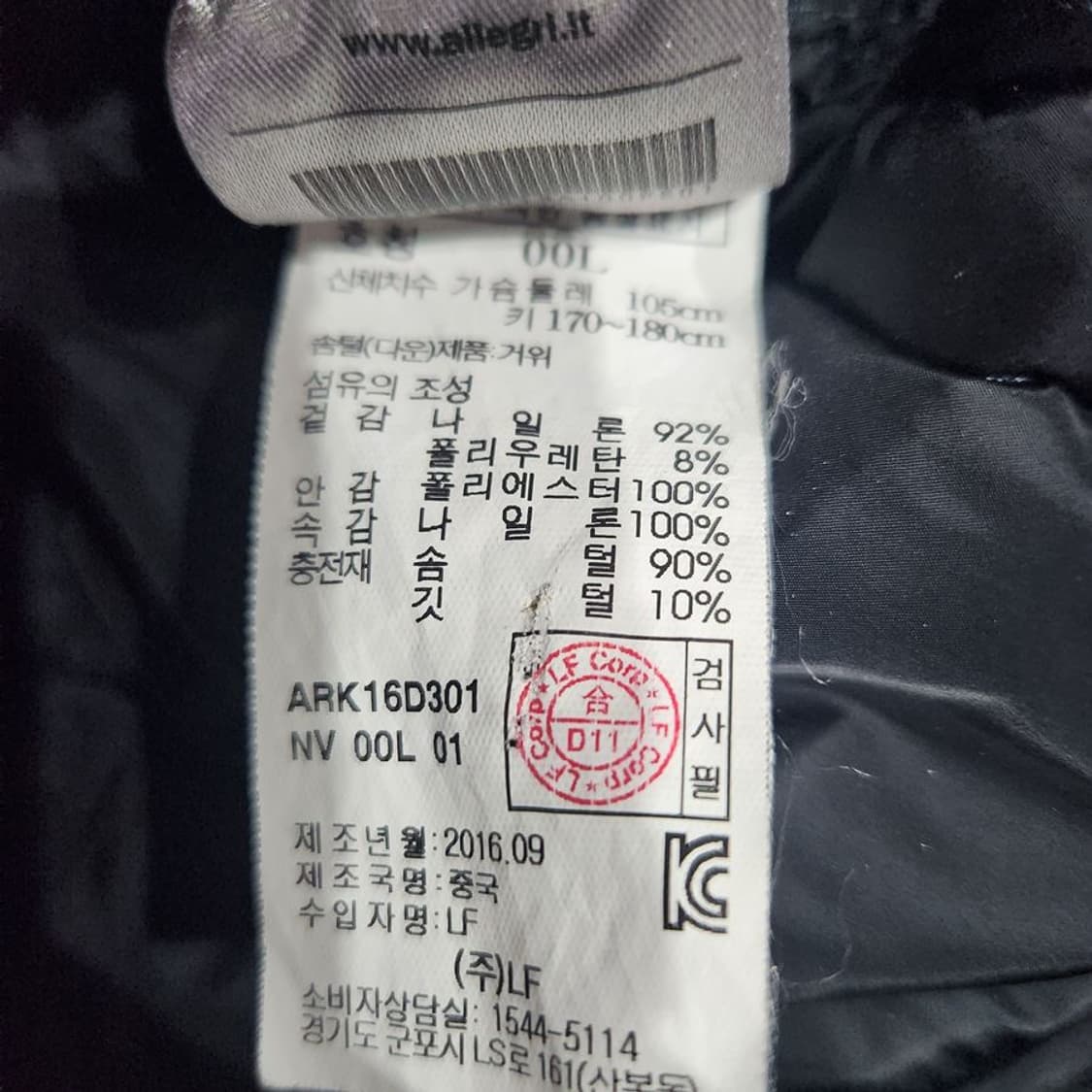 [남L]알레그리 네이비 구스 퀼팅 자켓[Y5C-238] 상품이미지10