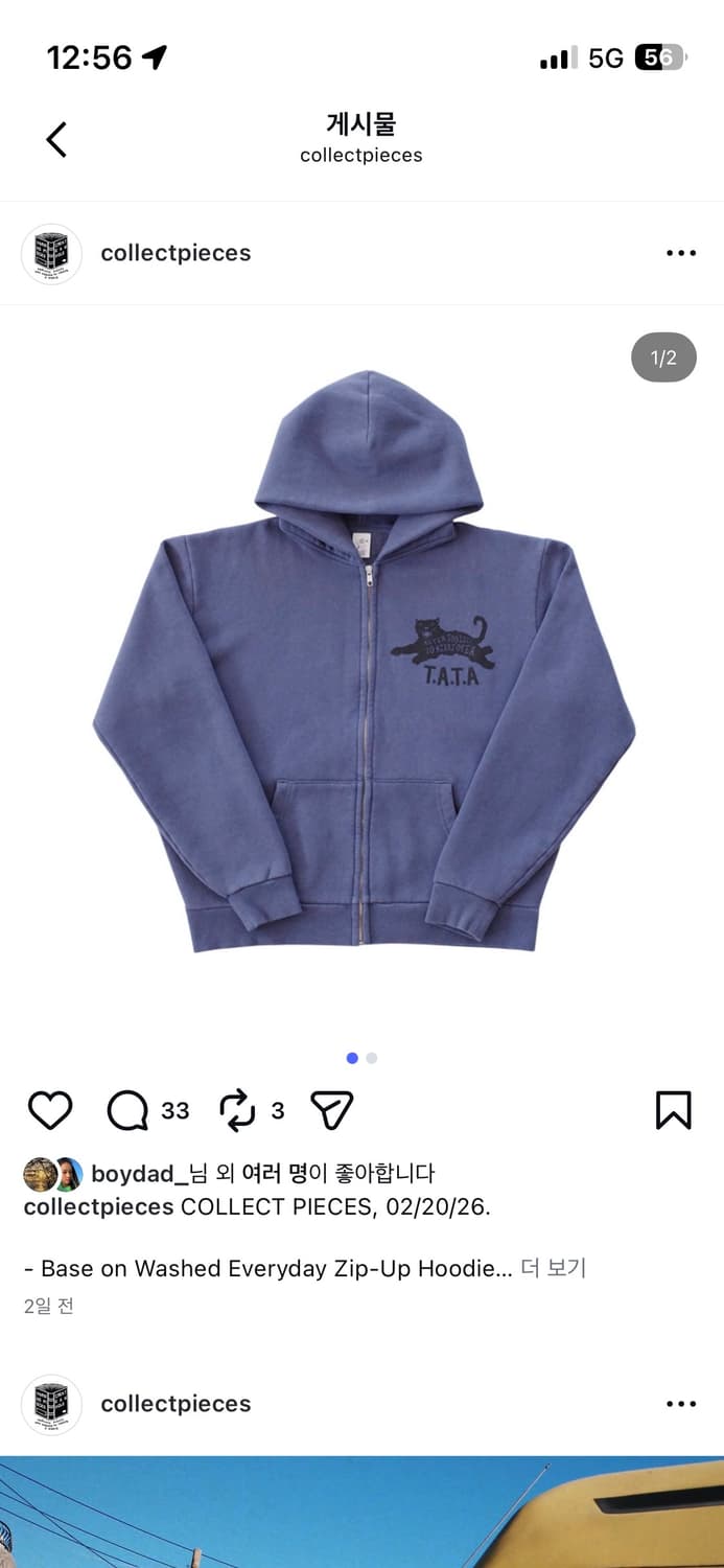 (구매)컬렉트피시스 타타 M 상품이미지1