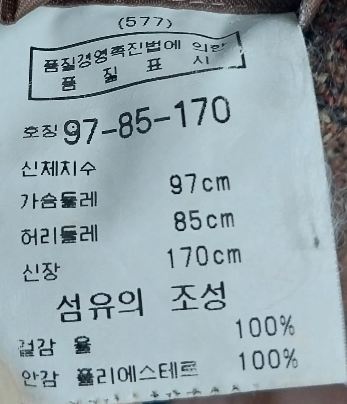 이태리 GENGENO 브라운 남성 울자켓 (95-100) 상품이미지6