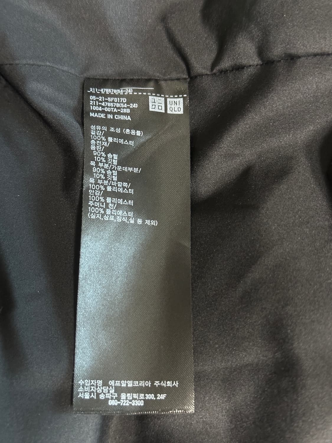 유니클로 심리스다운쇼트재킷 블랙 M 상품이미지4