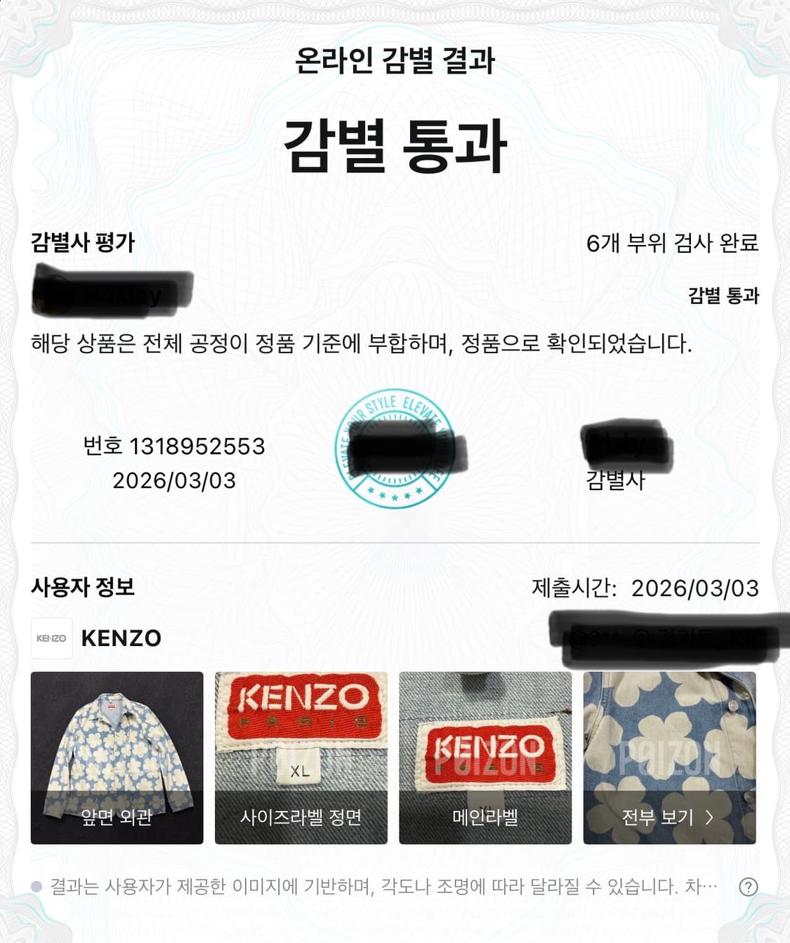 겐조 플라워 하나 닷 데님 셔츠 자켓  상품이미지10