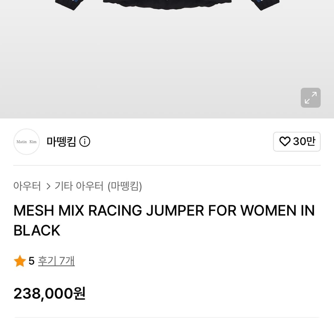 마뗑킴 레이싱 점퍼 상품이미지8
