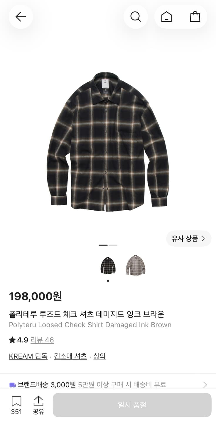 폴리테루 잉크 브라운 셔츠 3사이즈 판매 상품이미지1