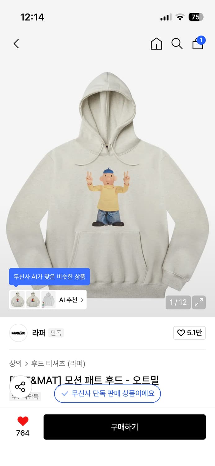 라퍼 모션 패트 후드티 상품이미지1