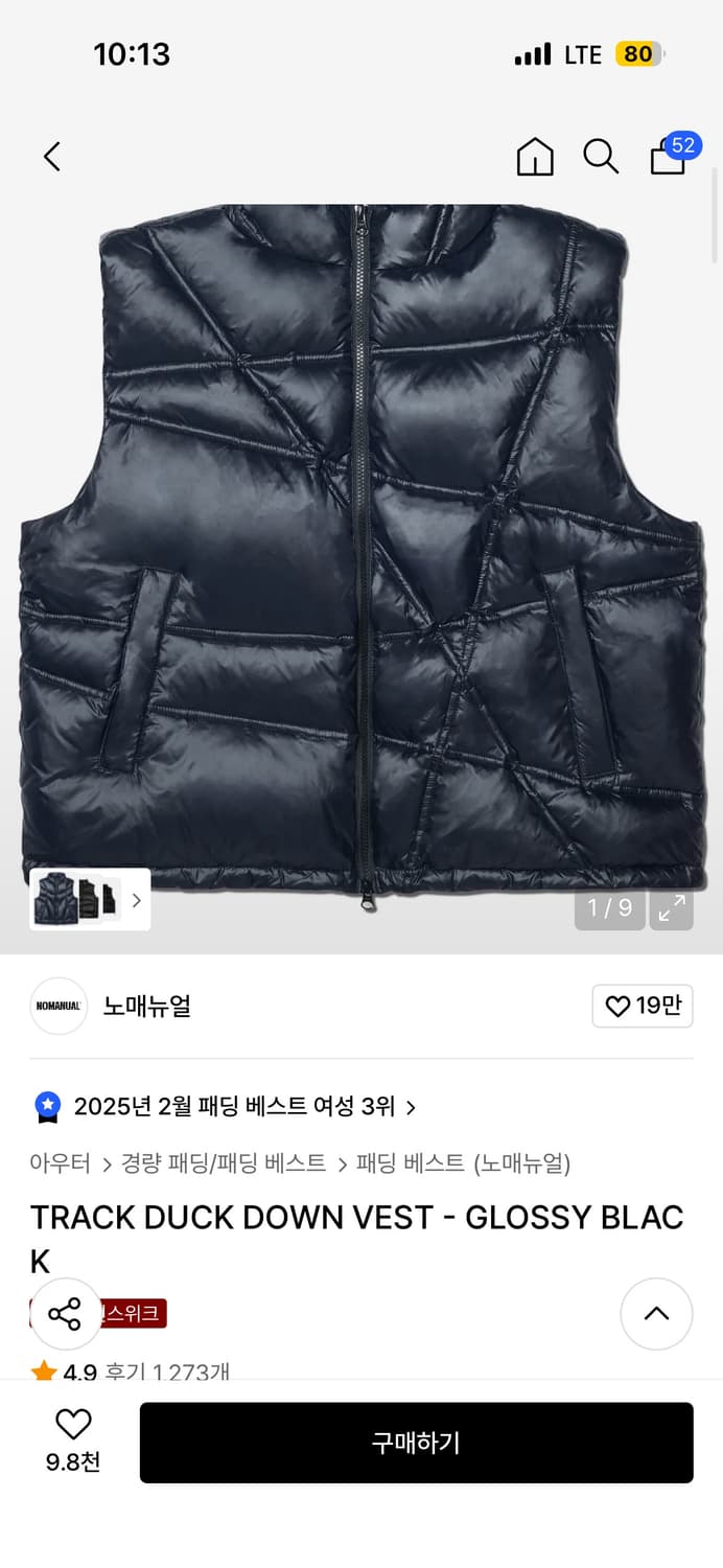 노매뉴얼 트랙 덕 다운 베스트 블랙 L 패딩조끼 상품이미지1