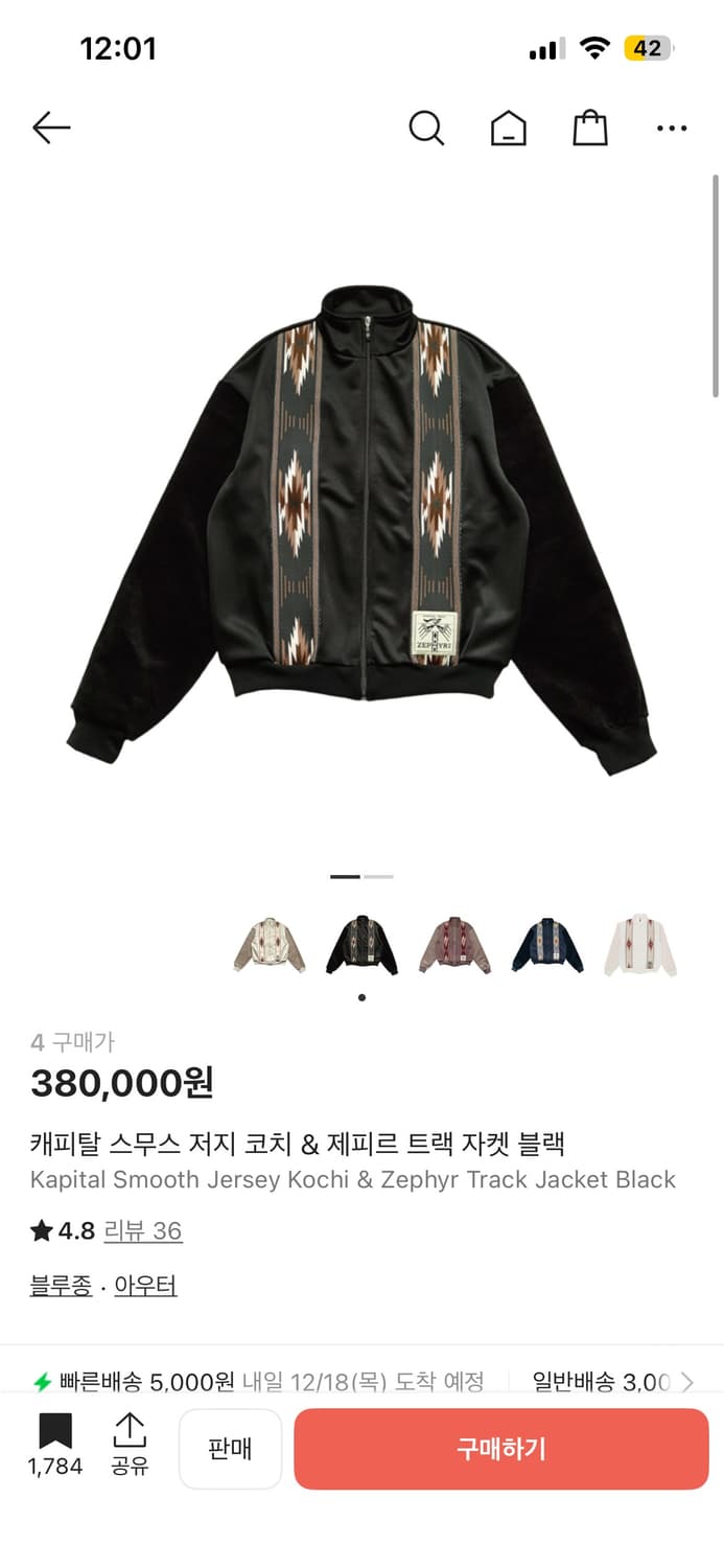 2) 캐피탈 스무스 저지 코치 & 제피르 트랙 자켓 블랙 상품이미지1